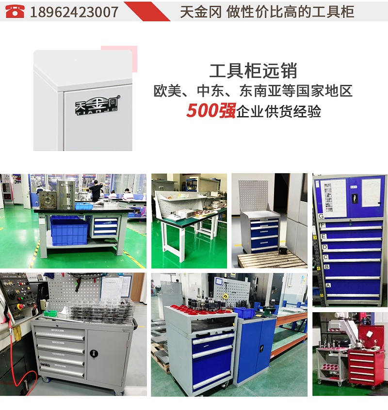 工具柜廠家批發