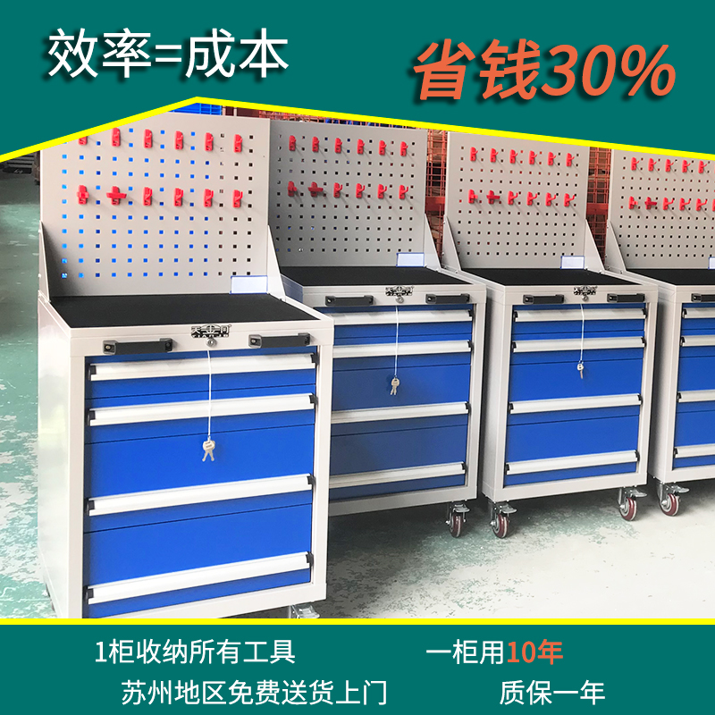 蘇州工具柜生產-天金岡